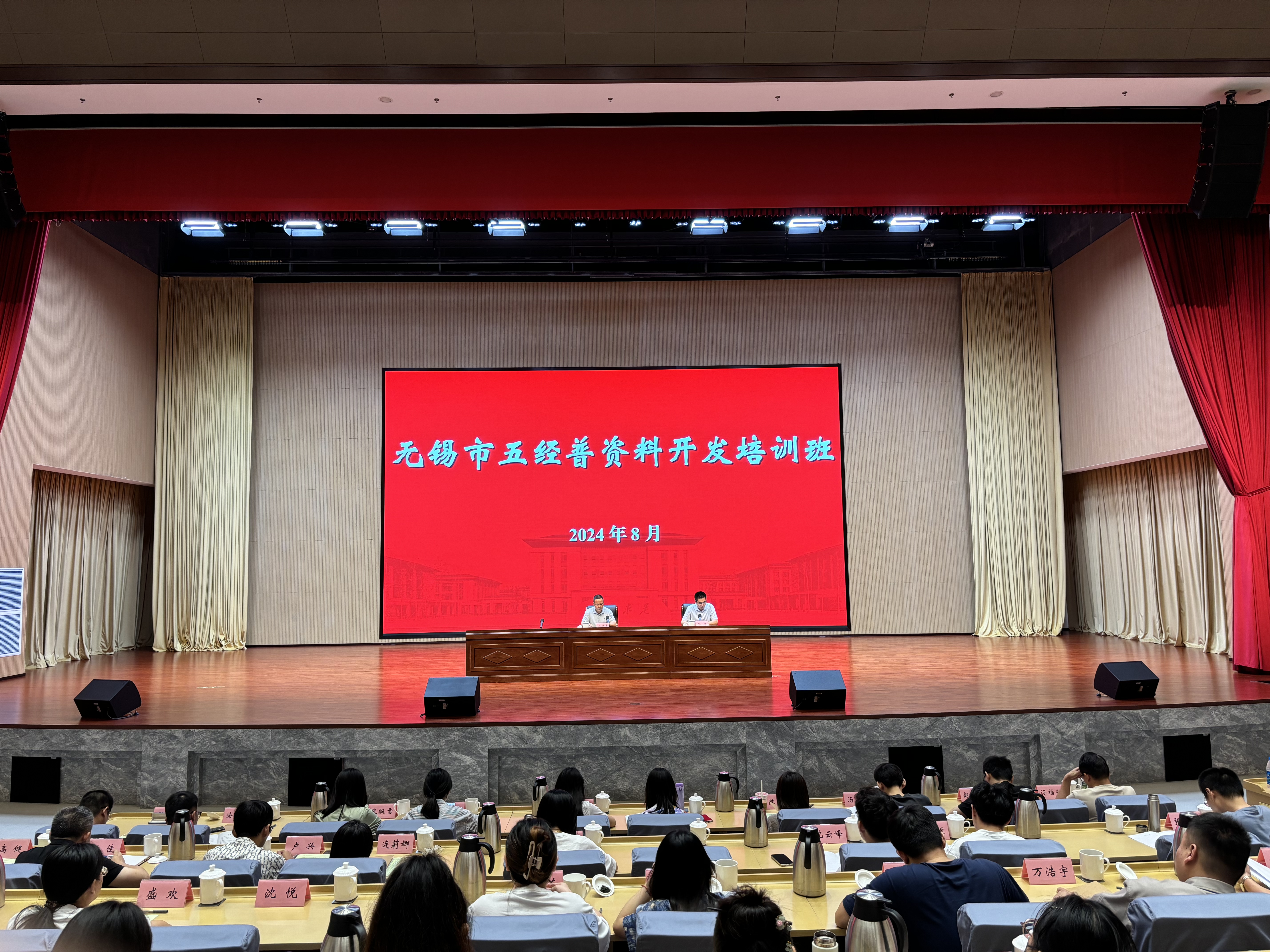 無錫市經普辦舉辦五經普資料開發培訓班